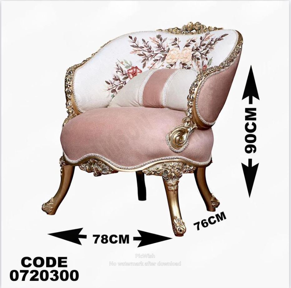صالون 203